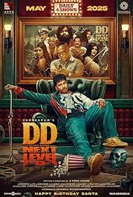 DD Next Level 2025